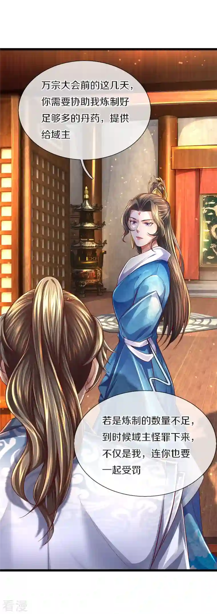 逆天剑神第543话 炼丹教学，天赋惊人