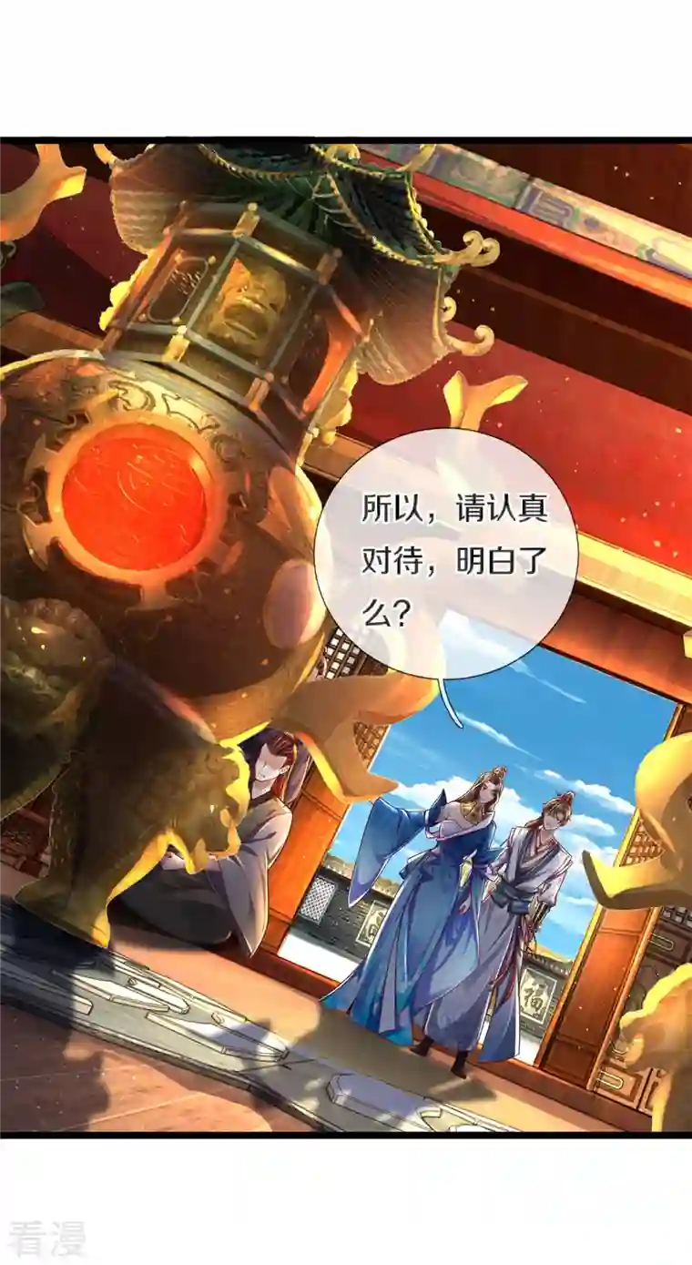 逆天剑神第543话 炼丹教学，天赋惊人