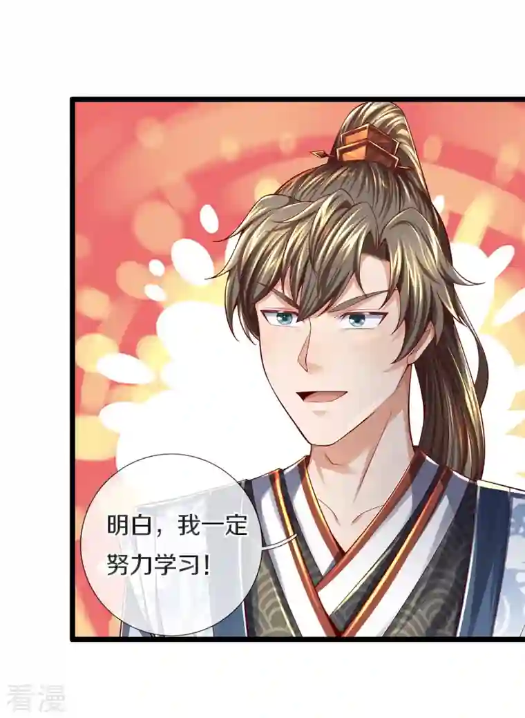 逆天剑神第543话 炼丹教学，天赋惊人