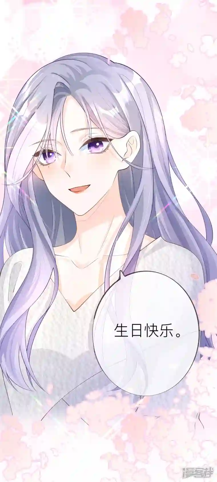星与星的距离第34话 要过来住吗？