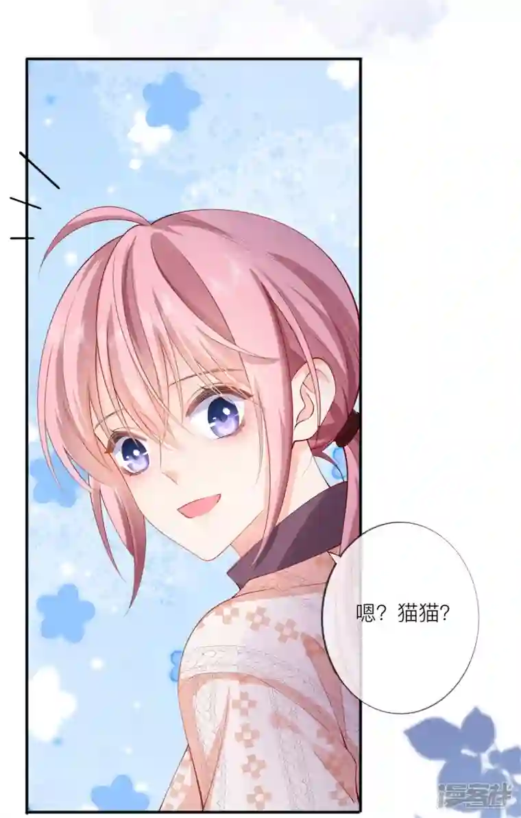 星与星的距离第34话 要过来住吗？