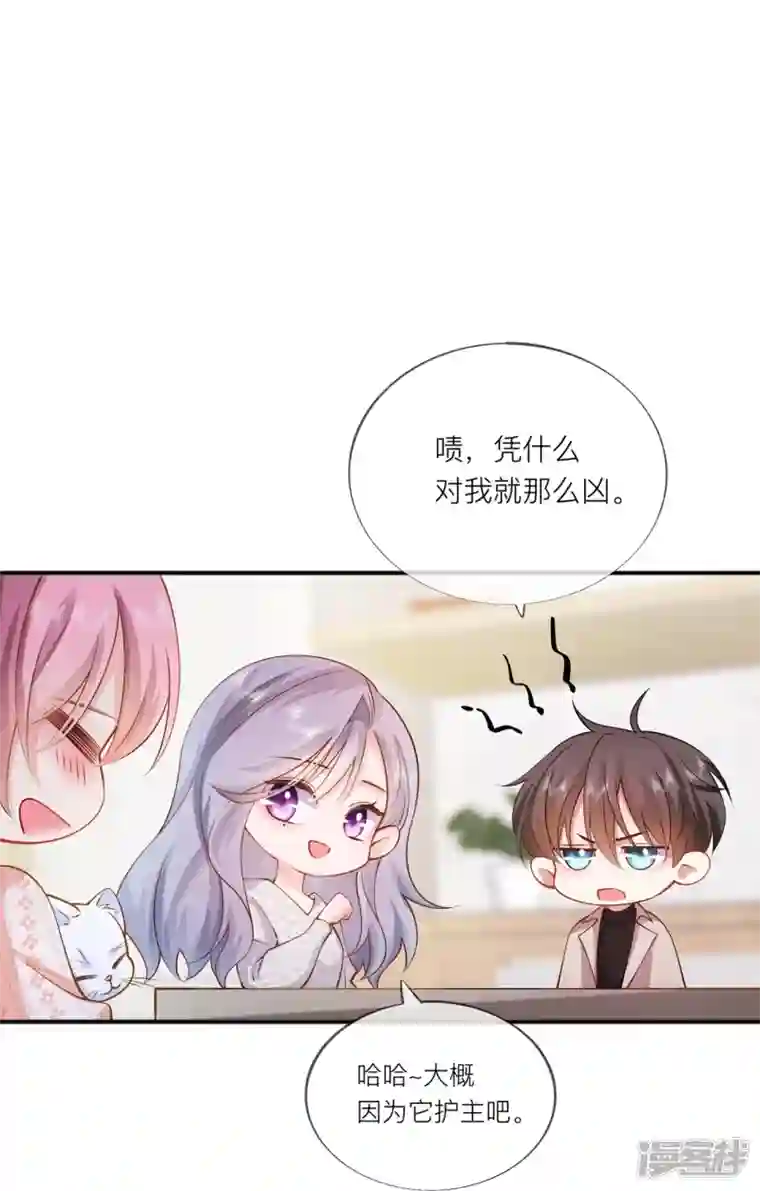 星与星的距离第34话 要过来住吗？