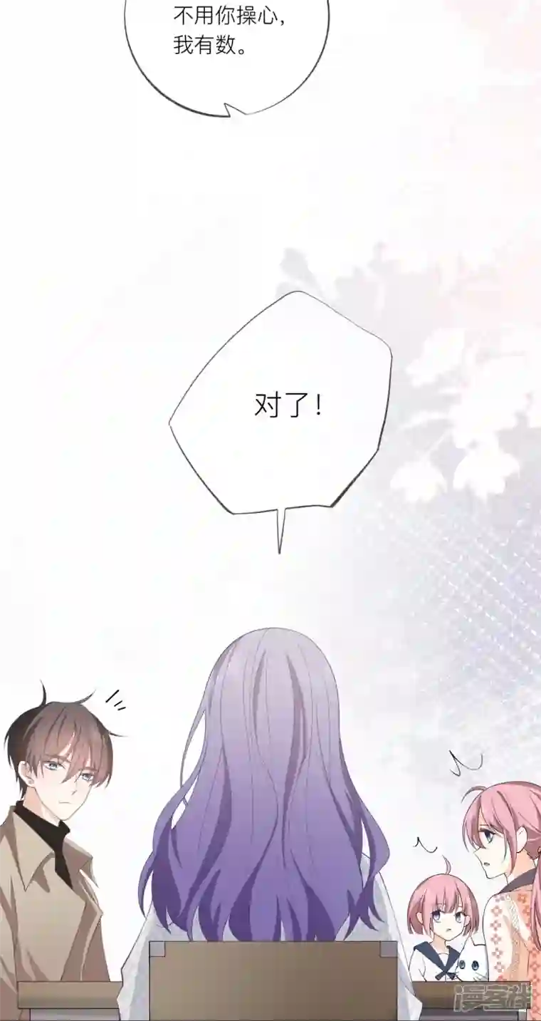 星与星的距离第34话 要过来住吗？