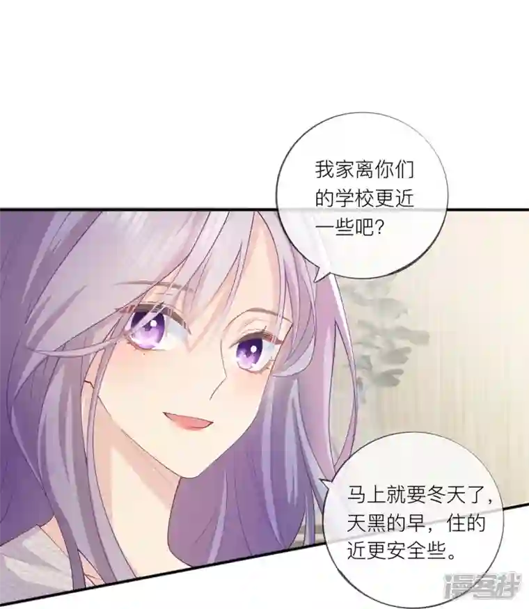 星与星的距离第34话 要过来住吗？