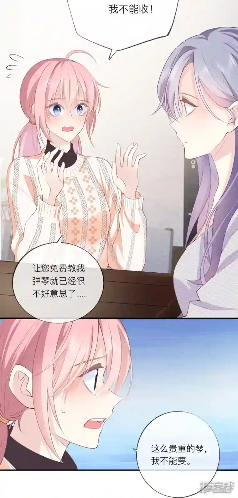 星与星的距离第34话 要过来住吗？