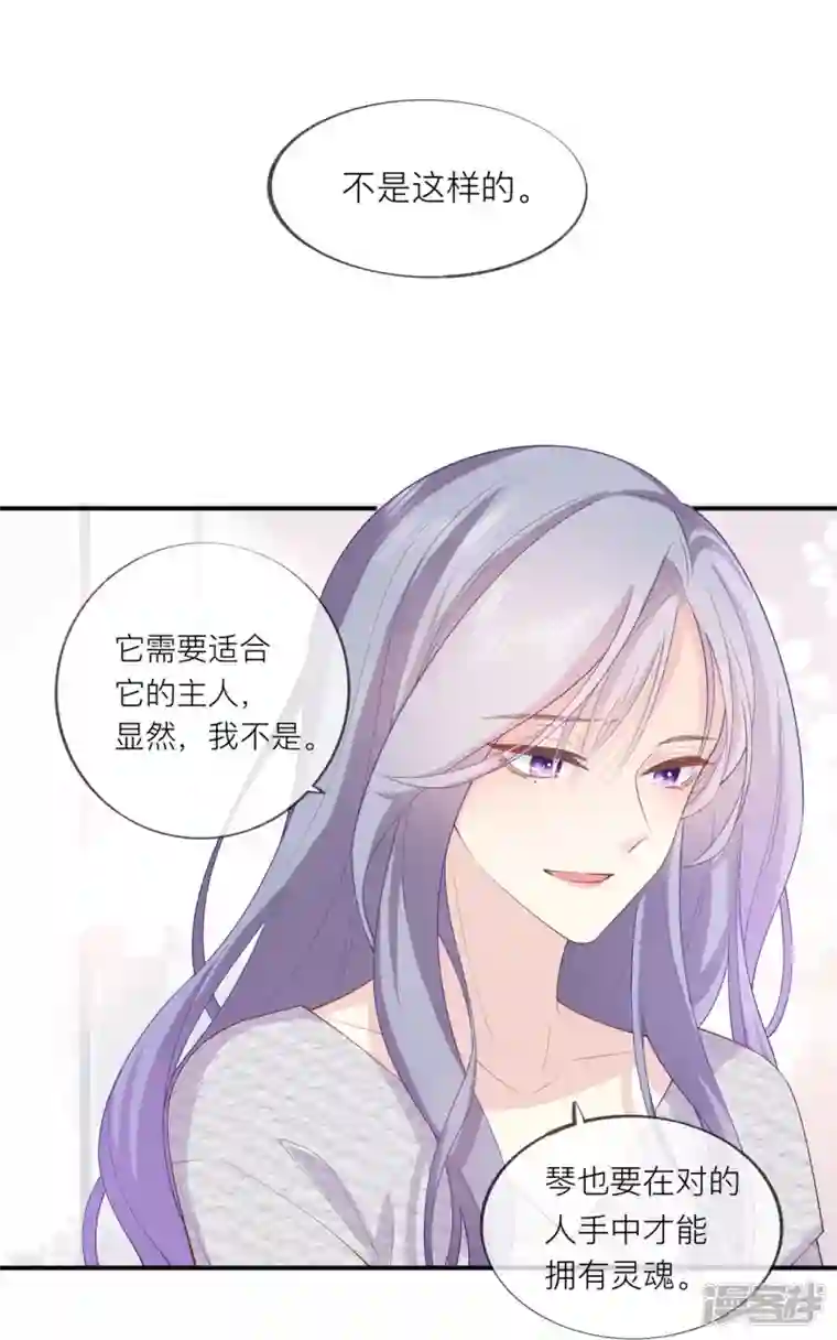 星与星的距离第34话 要过来住吗？