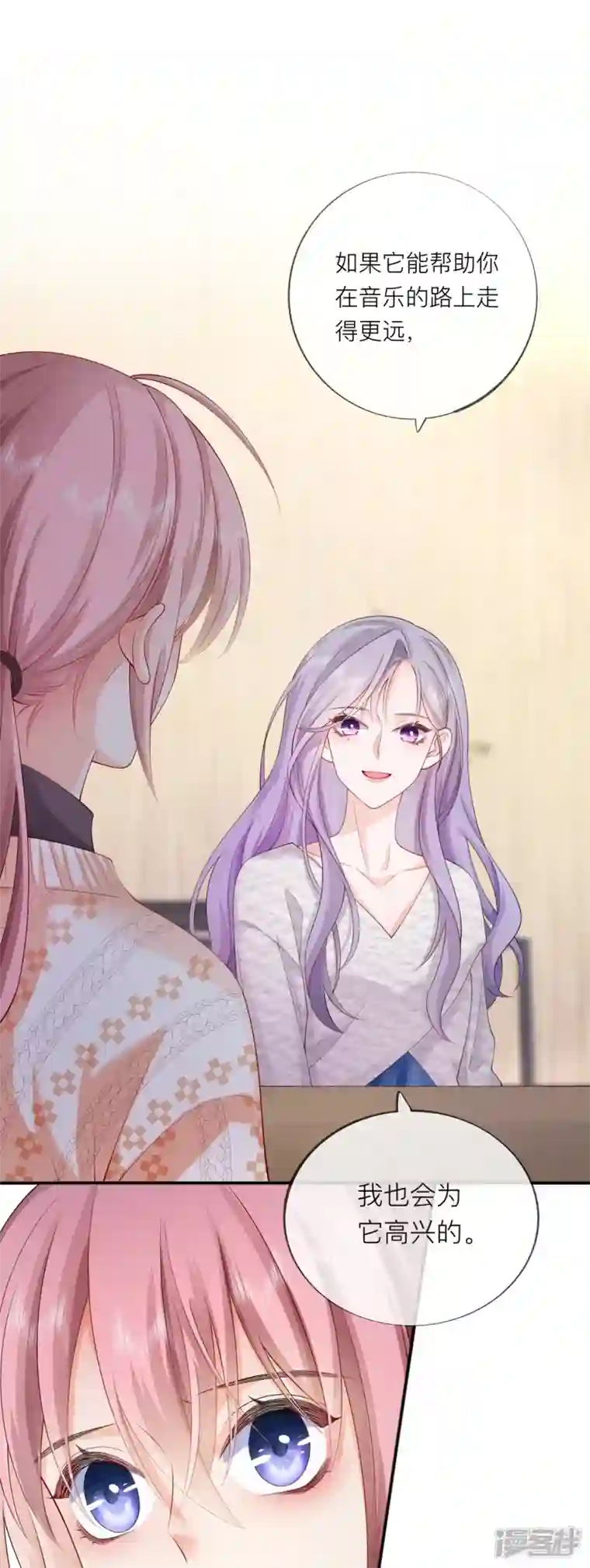 星与星的距离第34话 要过来住吗？