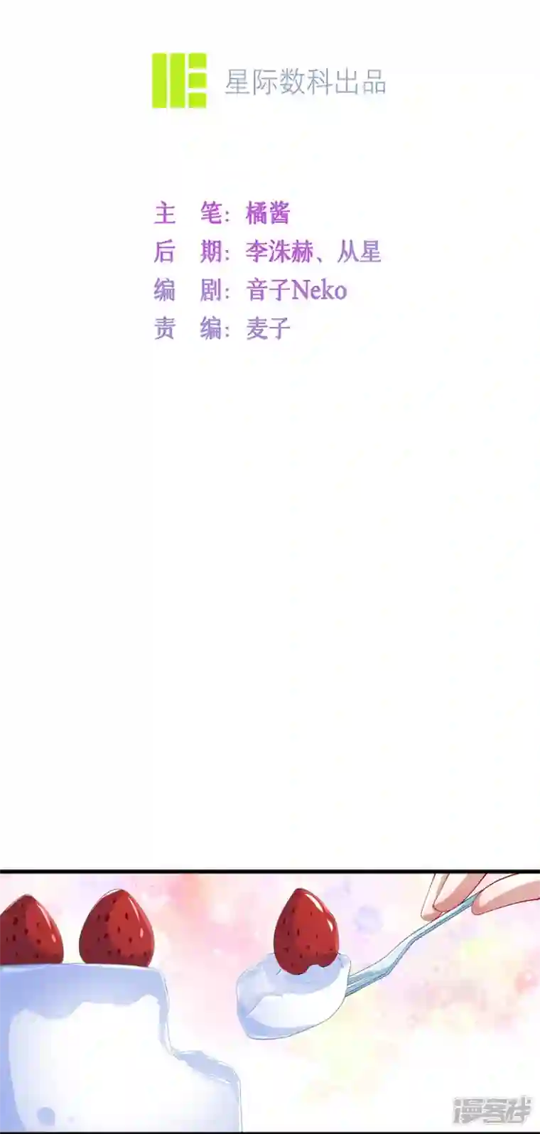 星与星的距离第34话 要过来住吗？