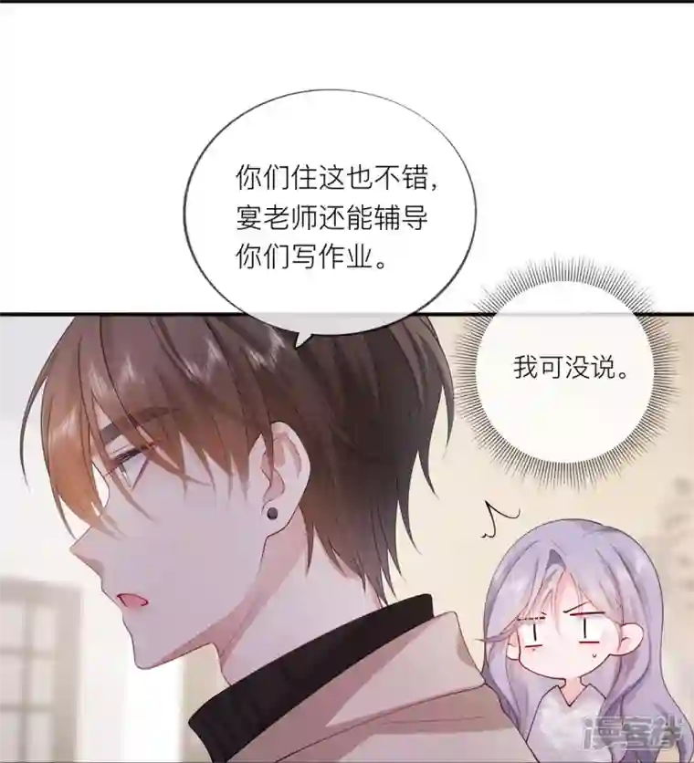 星与星的距离第34话 要过来住吗？