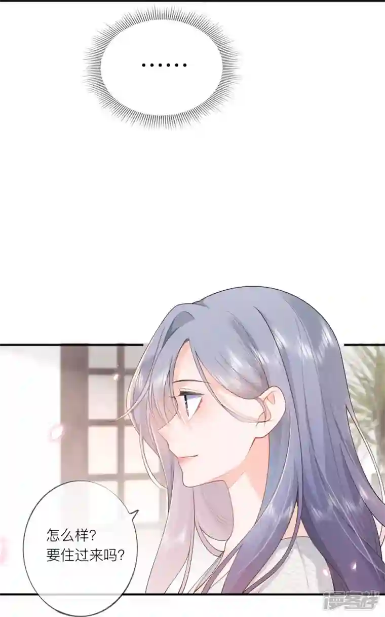 星与星的距离第34话 要过来住吗？