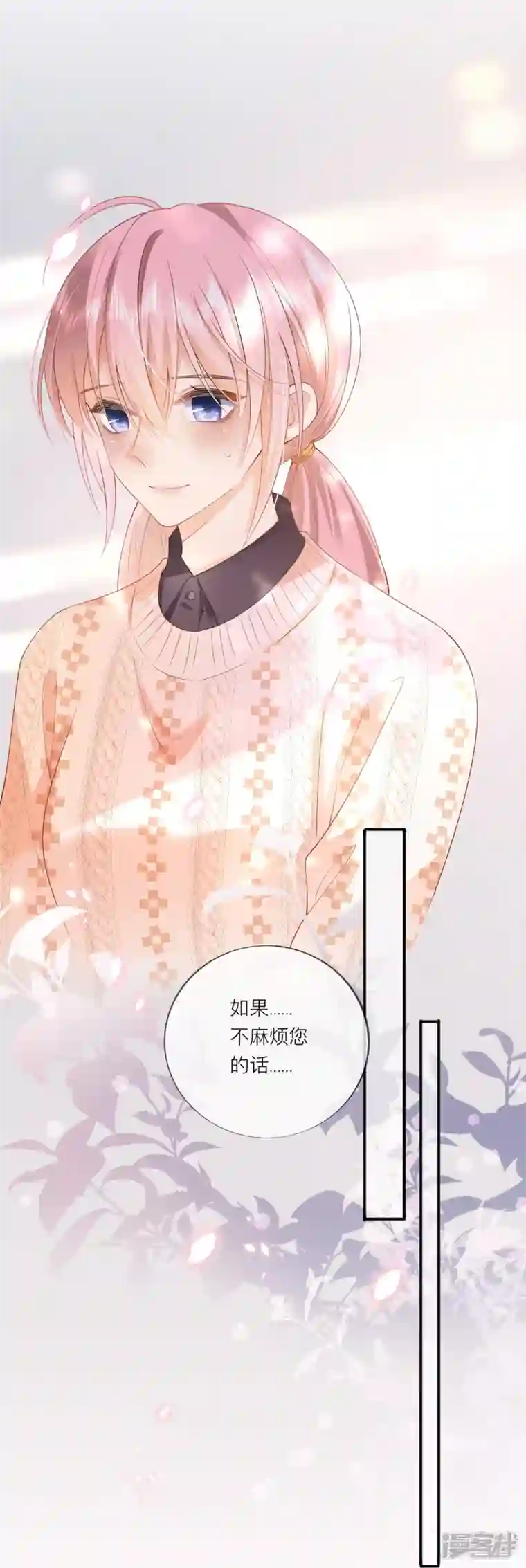 星与星的距离第34话 要过来住吗？