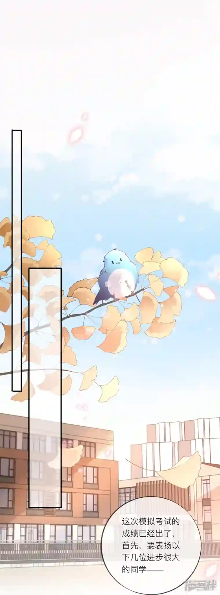 星与星的距离第34话 要过来住吗？