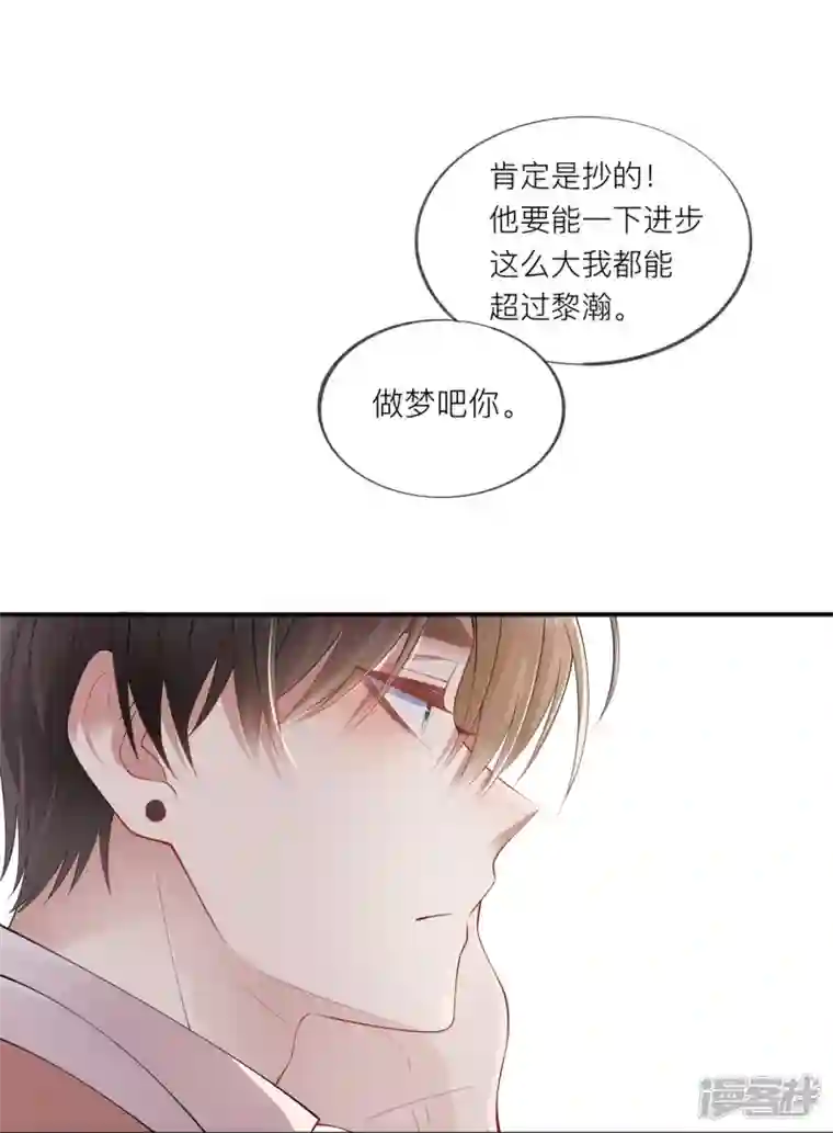星与星的距离第34话 要过来住吗？
