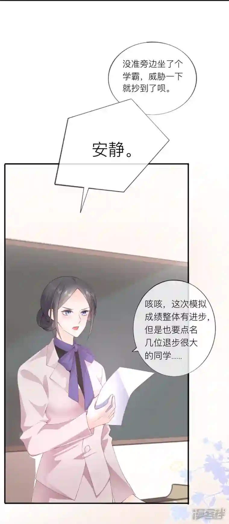 星与星的距离第34话 要过来住吗？