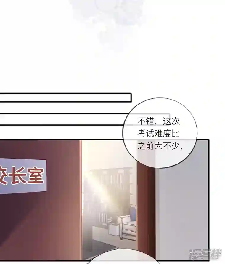 星与星的距离第34话 要过来住吗？