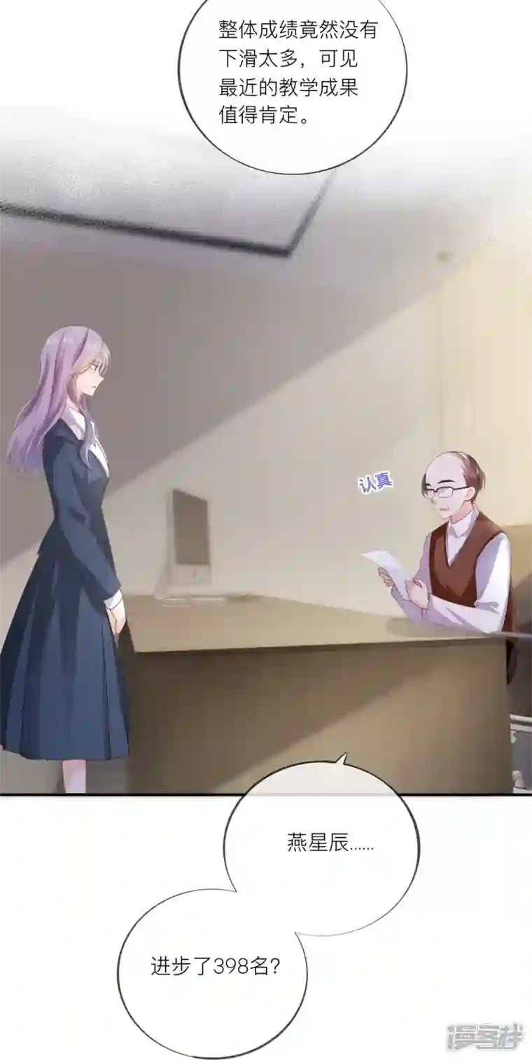 星与星的距离第34话 要过来住吗？