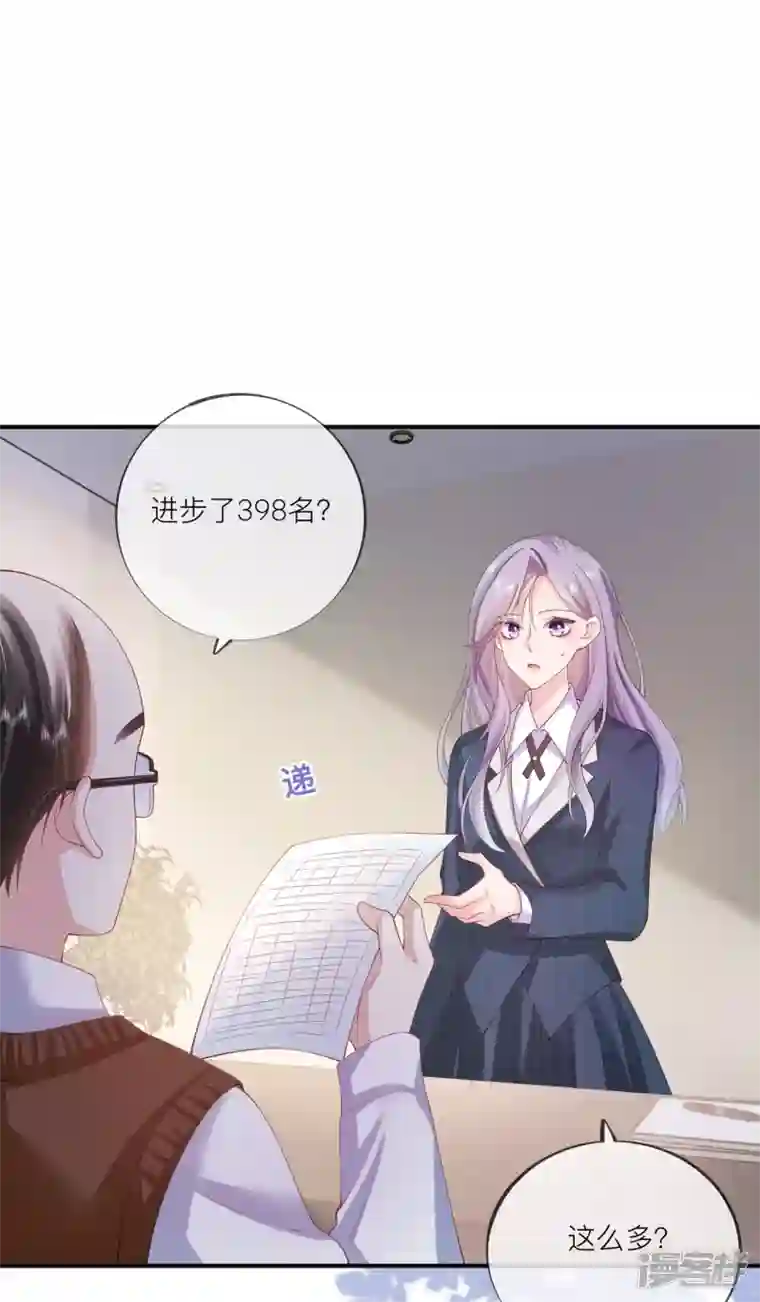 星与星的距离第34话 要过来住吗？