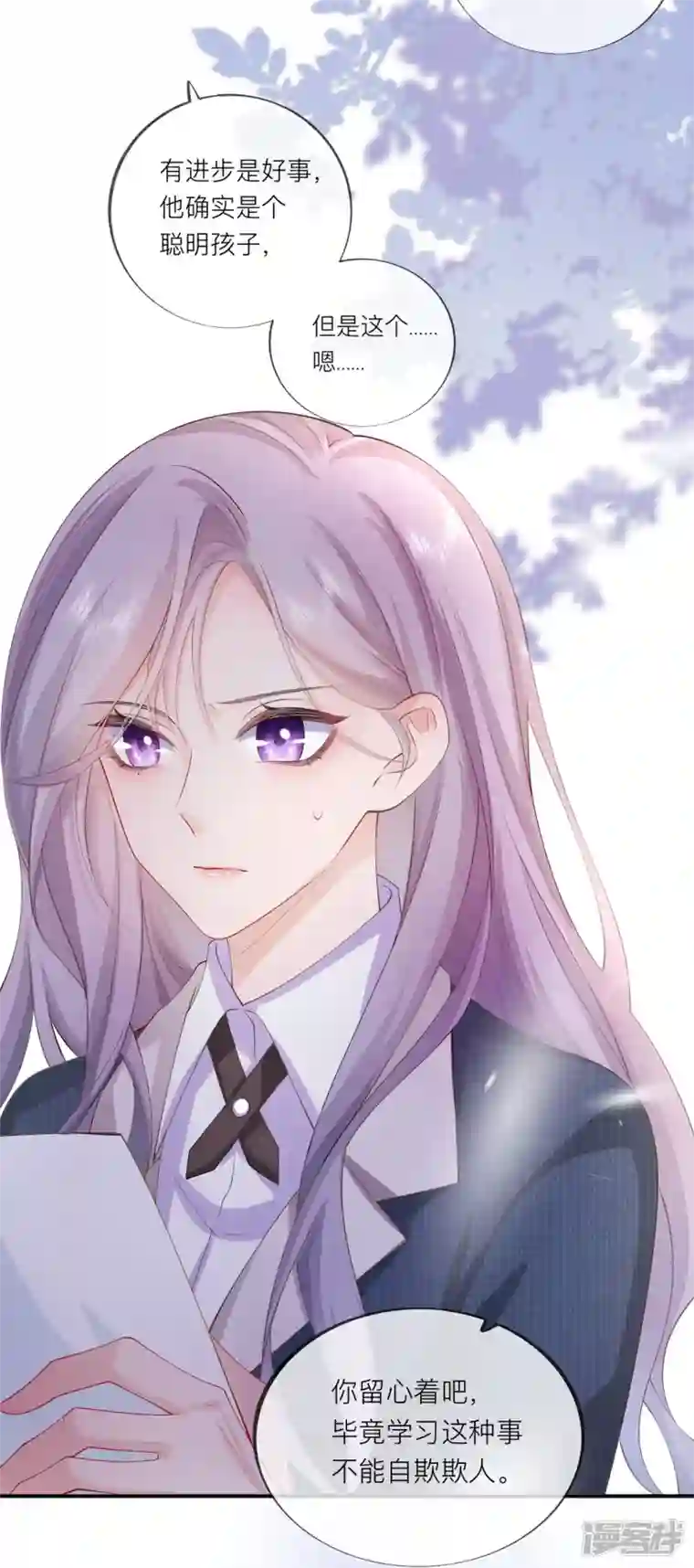 星与星的距离第34话 要过来住吗？