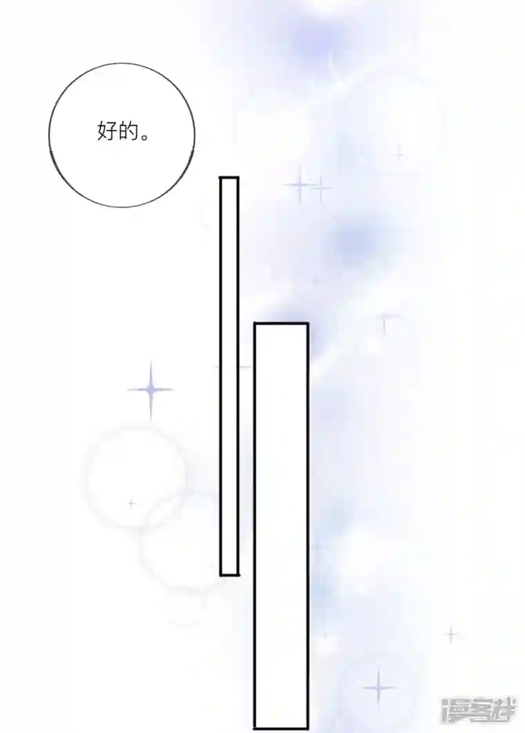 星与星的距离第34话 要过来住吗？