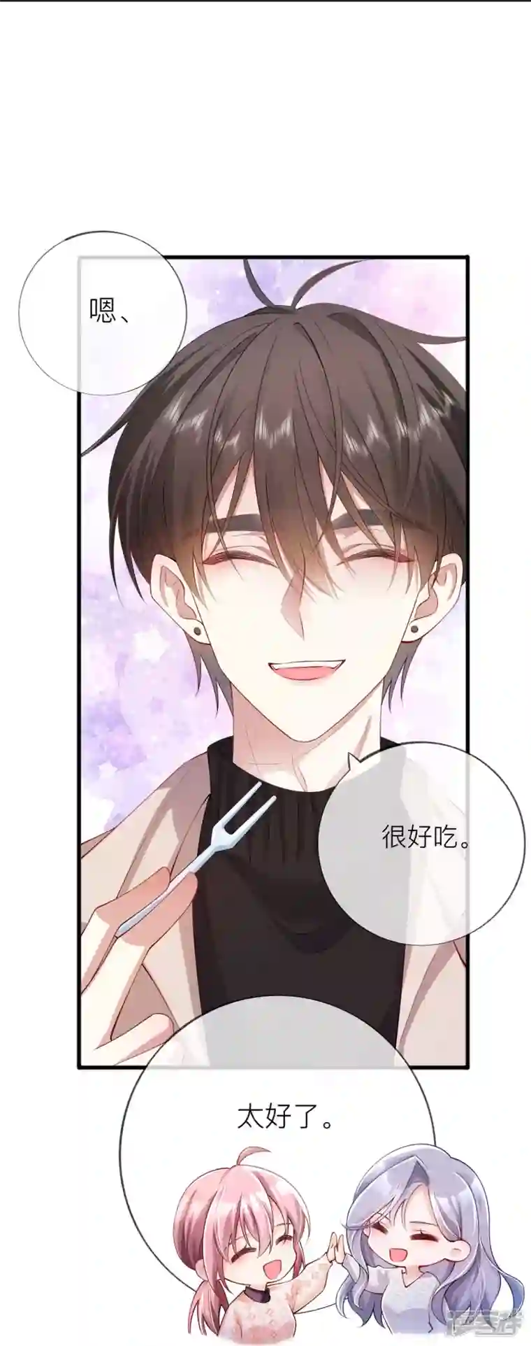星与星的距离第34话 要过来住吗？