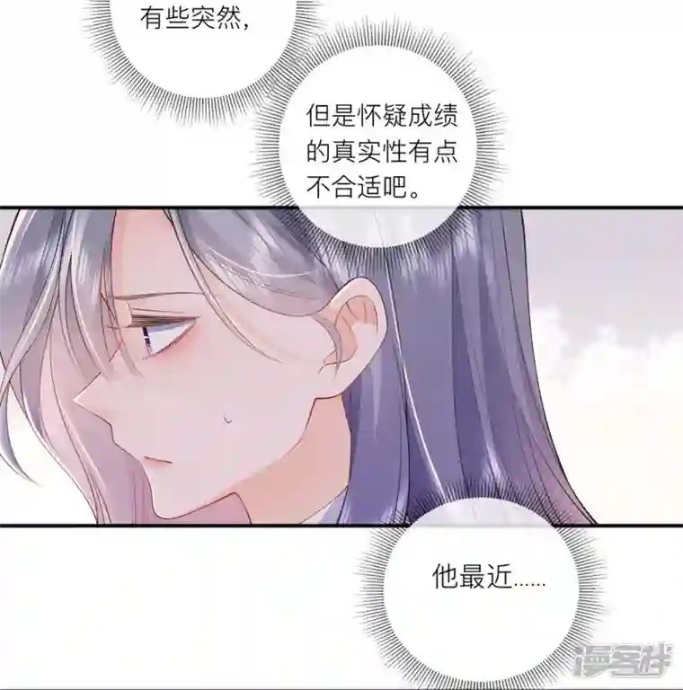 星与星的距离第34话 要过来住吗？