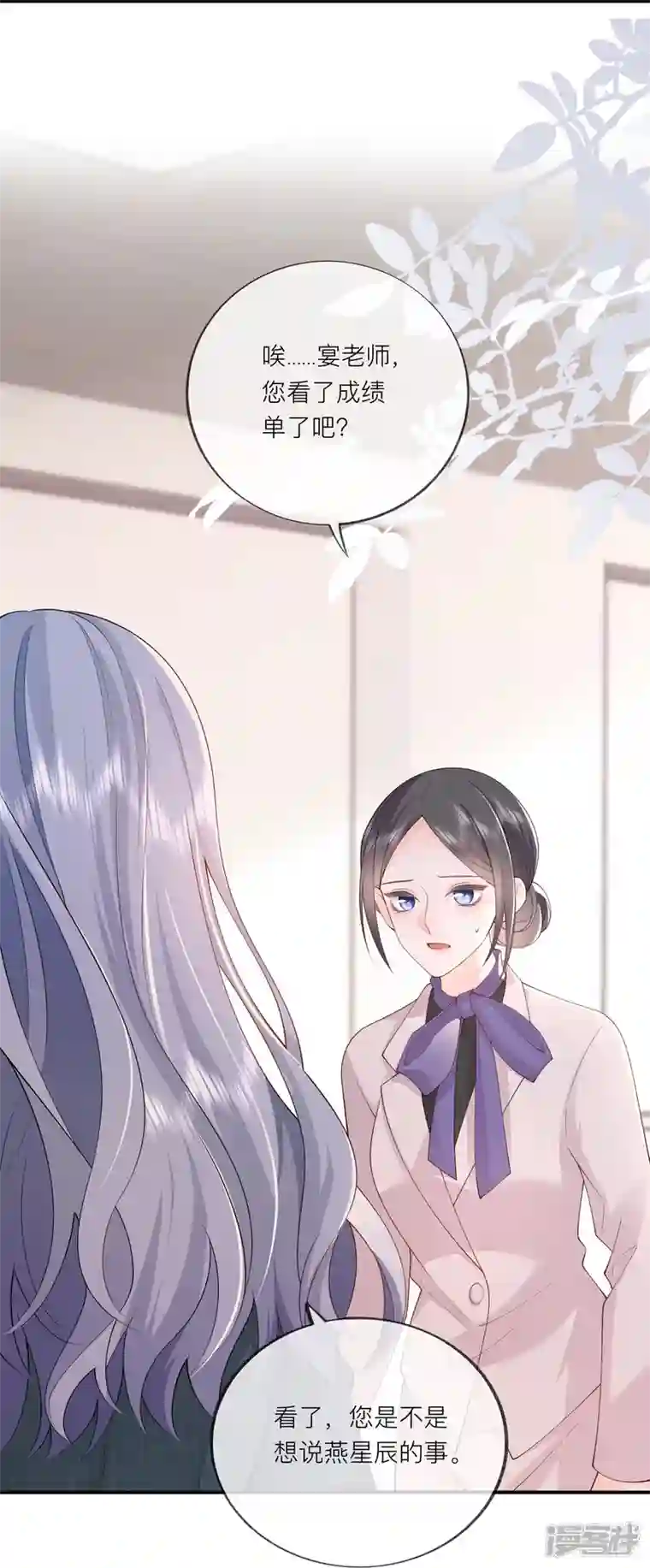 星与星的距离第34话 要过来住吗？