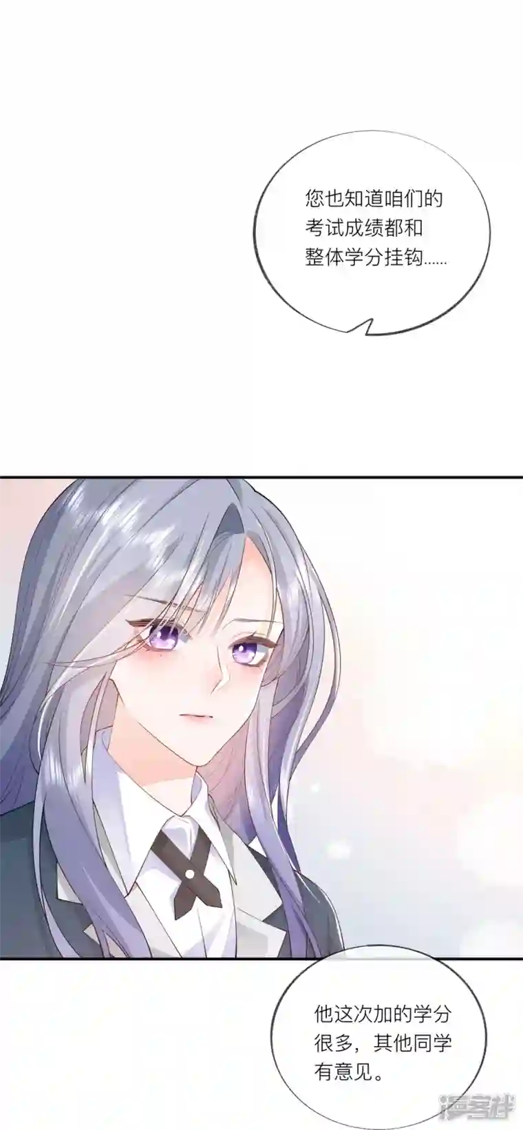 星与星的距离第34话 要过来住吗？