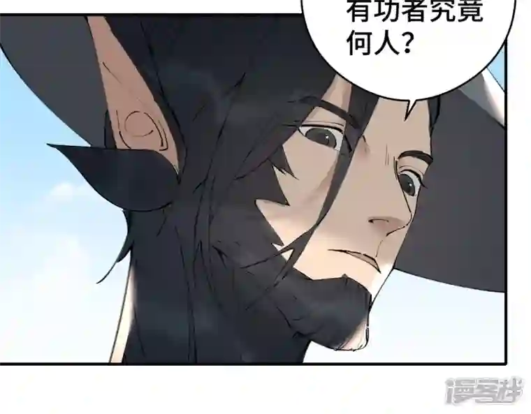 混世四猴第6话 铸剑城 剑客徐东