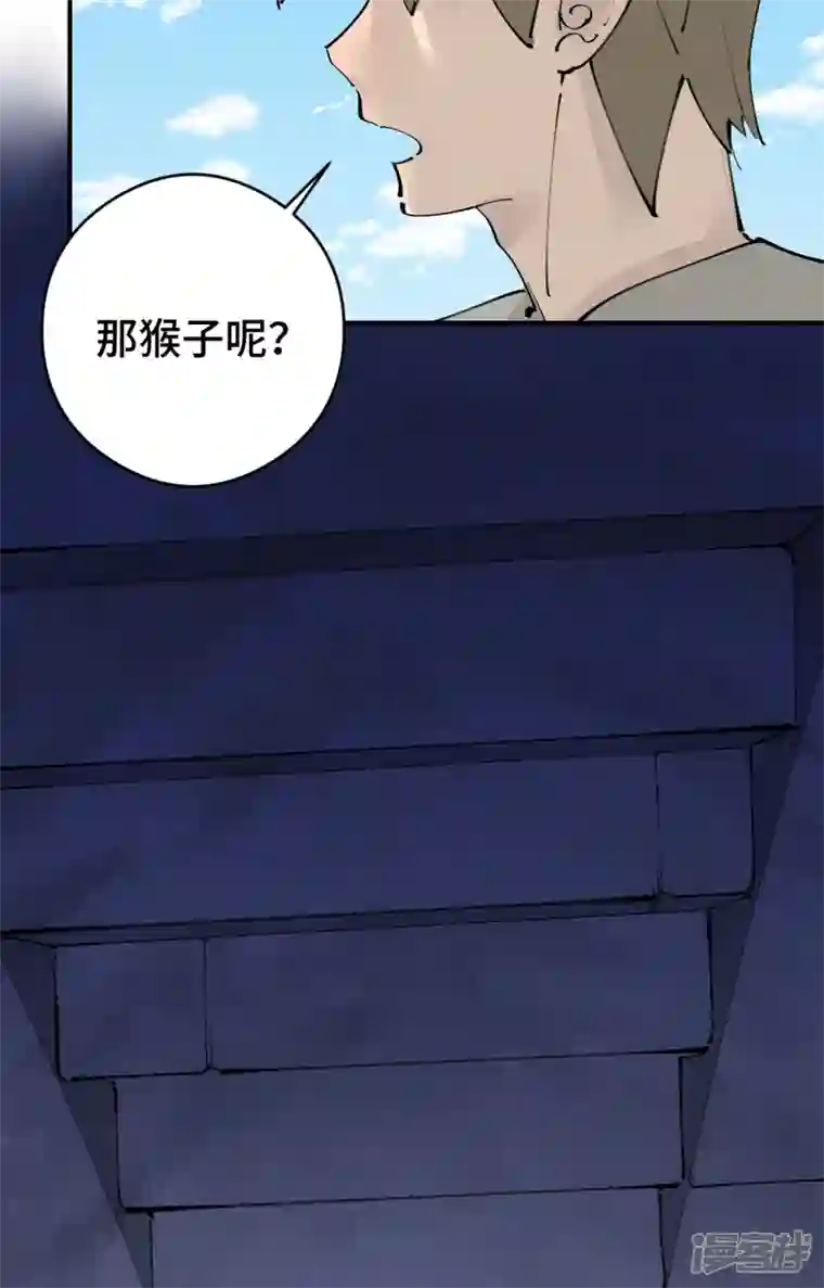 混世四猴第6话 铸剑城 剑客徐东