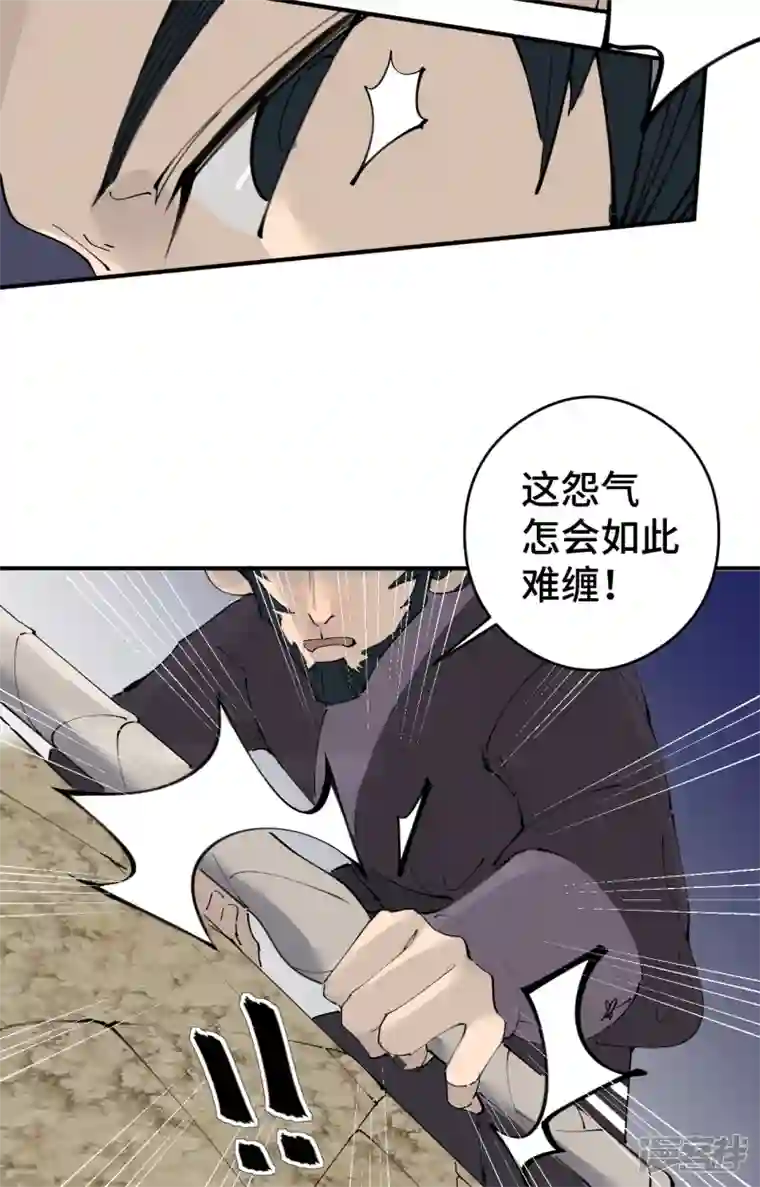 混世四猴第6话 铸剑城 剑客徐东