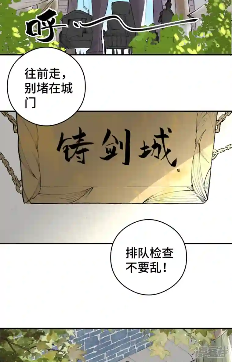混世四猴第6话 铸剑城 剑客徐东