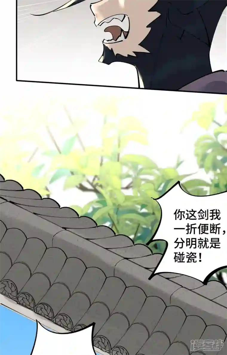 混世四猴第6话 铸剑城 剑客徐东