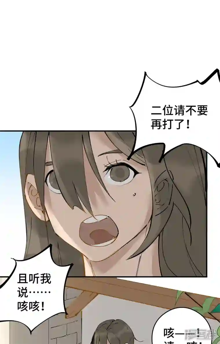 混世四猴第6话 铸剑城 剑客徐东