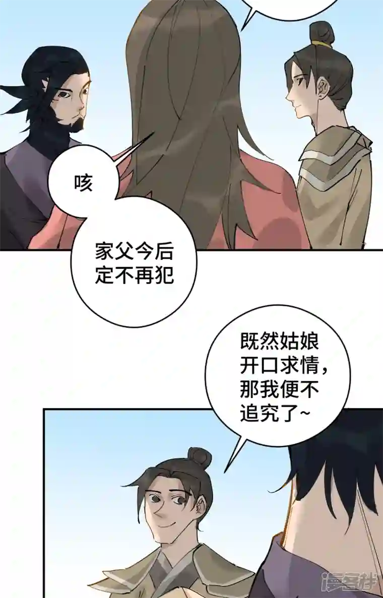 混世四猴第6话 铸剑城 剑客徐东