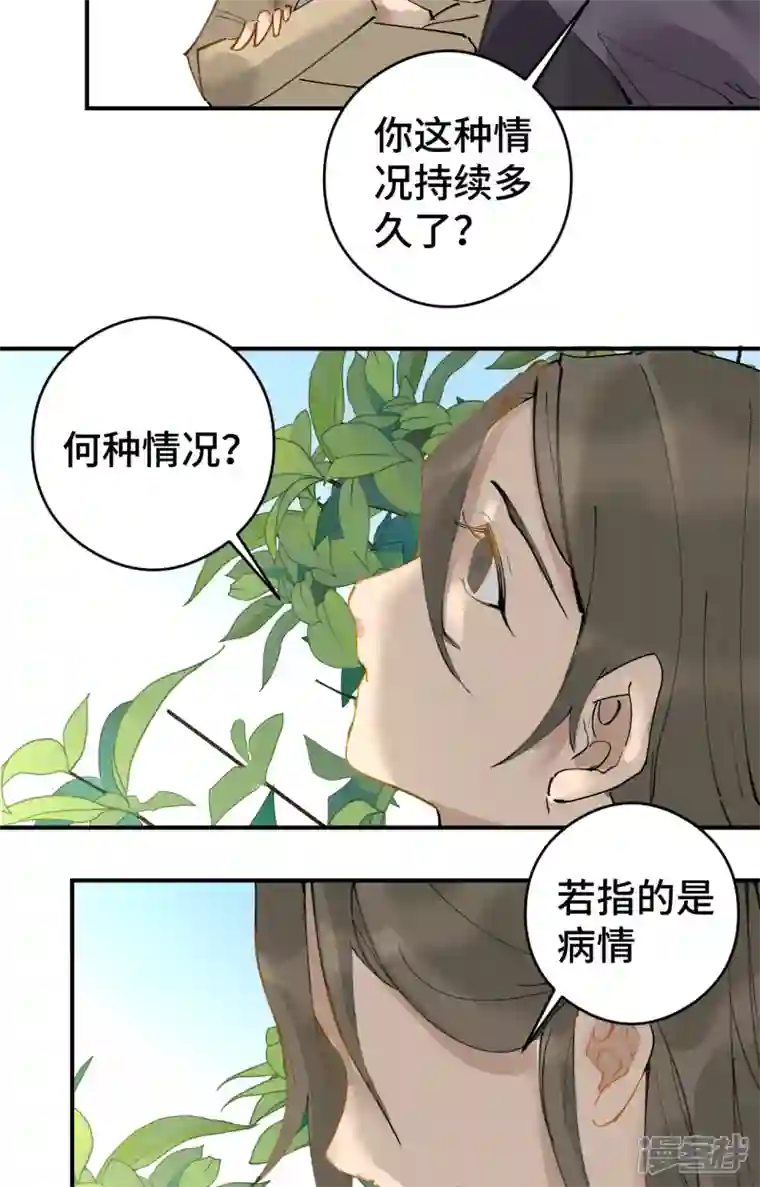 混世四猴第6话 铸剑城 剑客徐东
