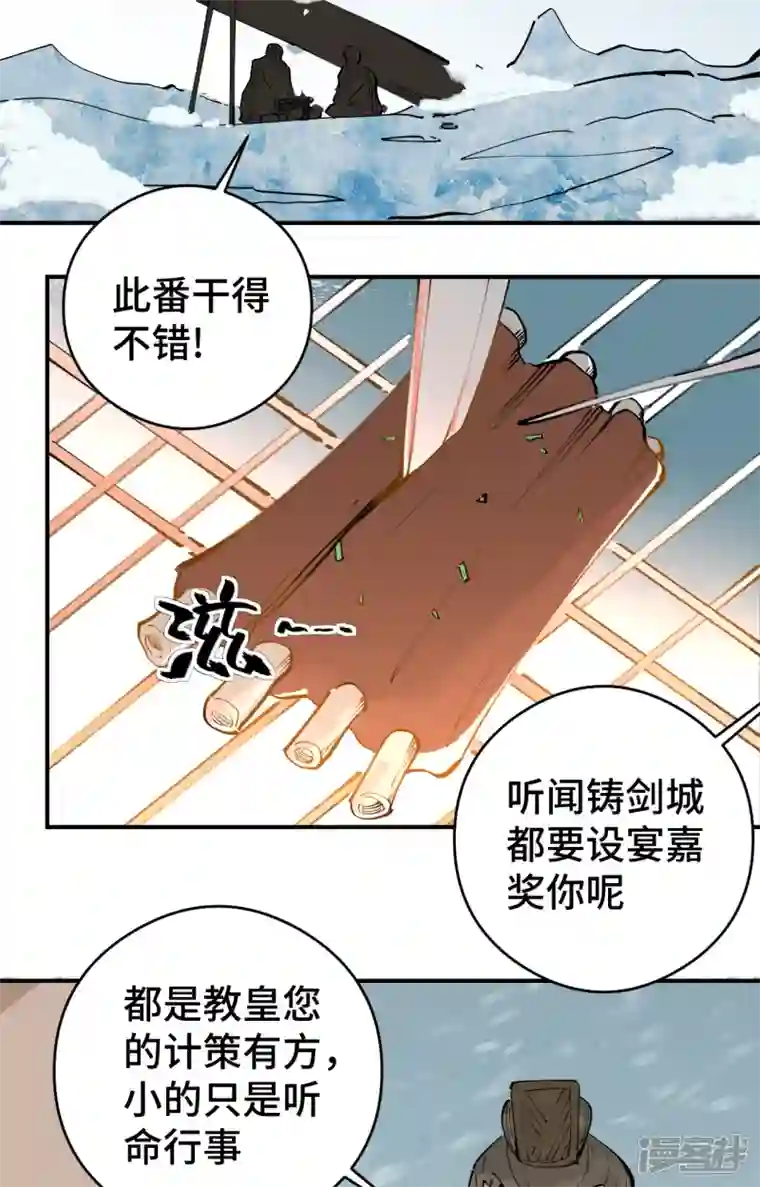 混世四猴第6话 铸剑城 剑客徐东