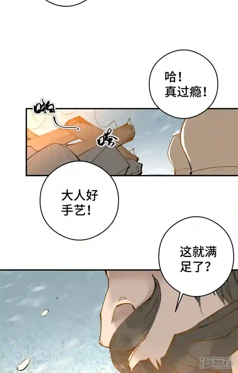 混世四猴第6话 铸剑城 剑客徐东