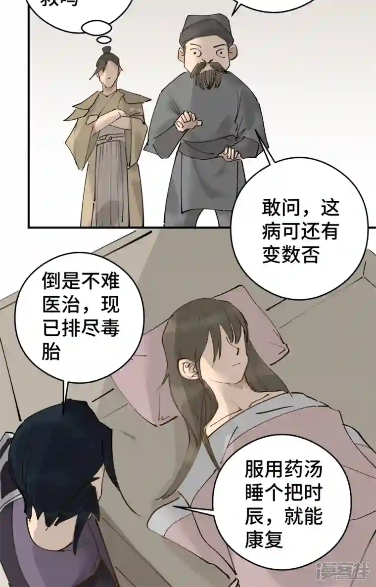 混世四猴第6话 铸剑城 剑客徐东