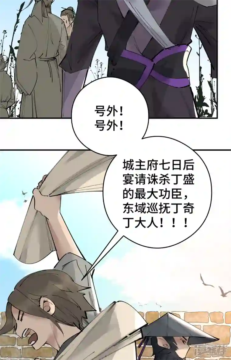 混世四猴第6话 铸剑城 剑客徐东