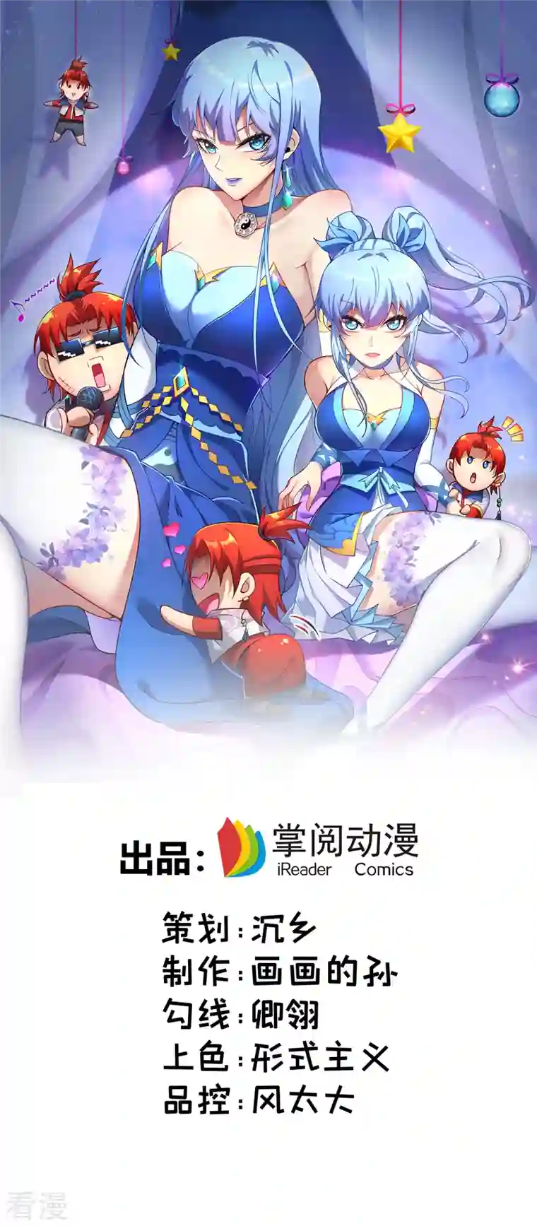 萝莉师父奶我一口天下无敌第24话 最大的好处