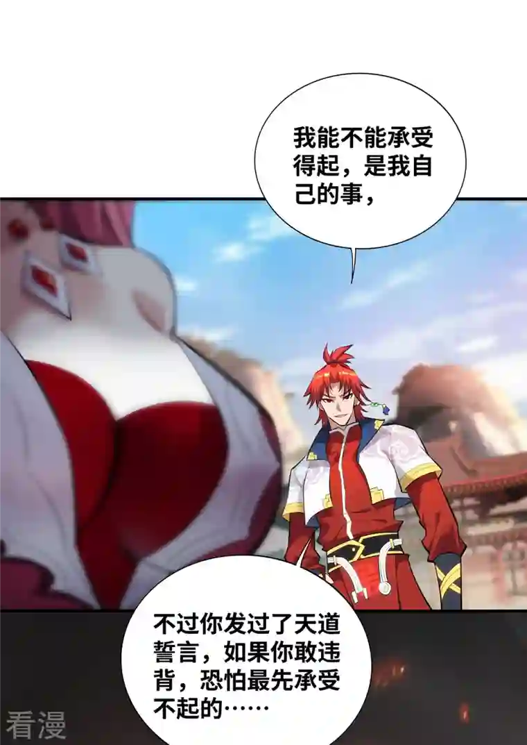 萝莉师父奶我一口天下无敌第24话 最大的好处