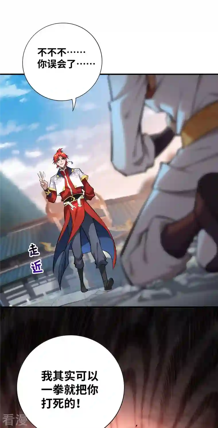 萝莉师父奶我一口天下无敌第24话 最大的好处