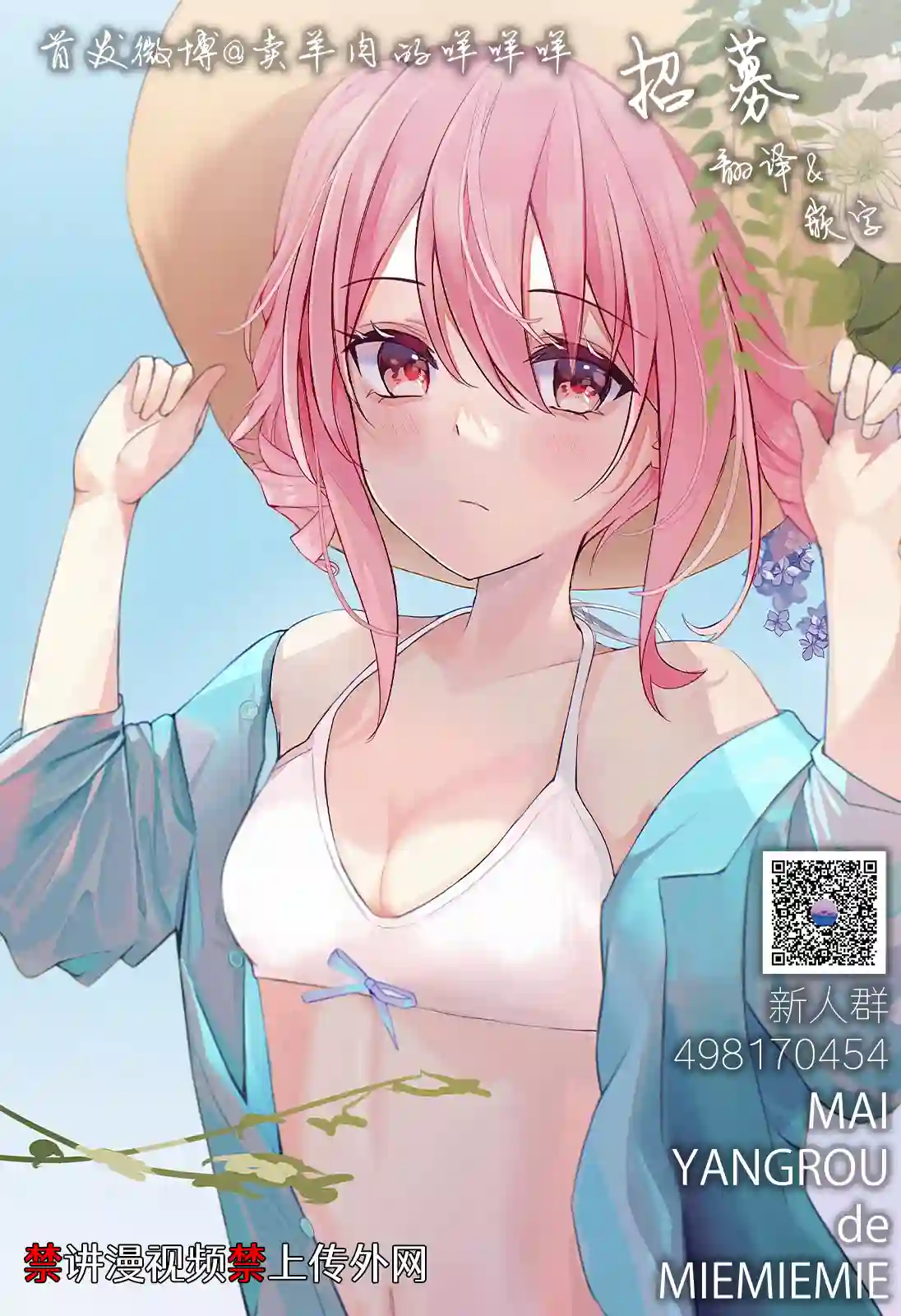 鸟成瘾者第29话