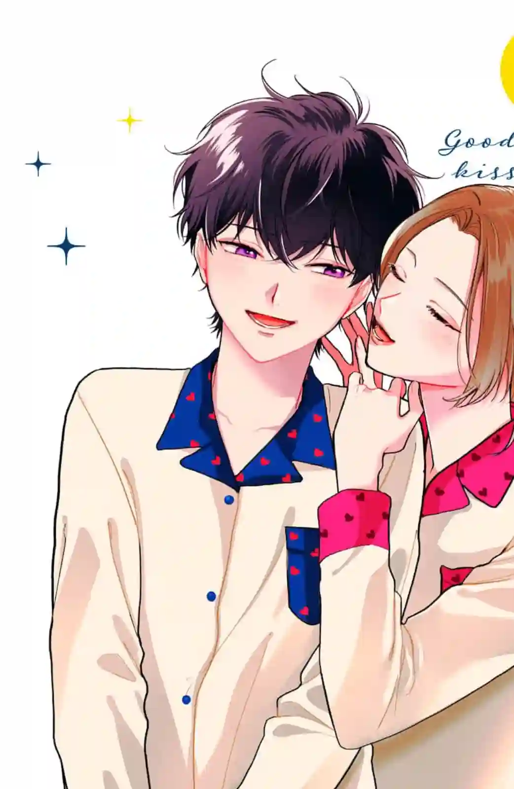 今夜也有晚安吻～与年下小奶狗的溺爱同居～第05话