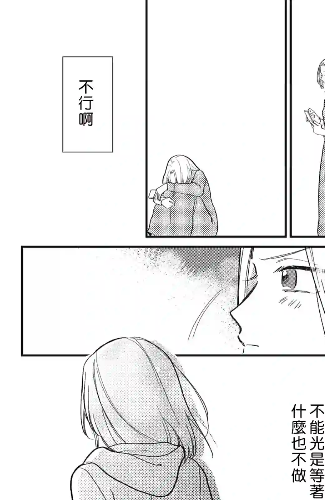 今夜也有晚安吻～与年下小奶狗的溺爱同居～第05话