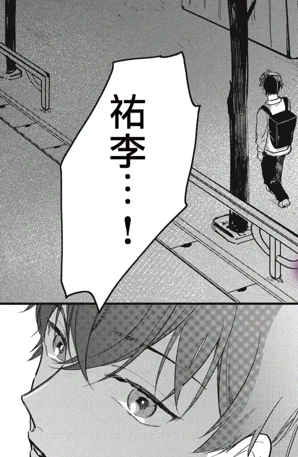 今夜也有晚安吻～与年下小奶狗的溺爱同居～第05话