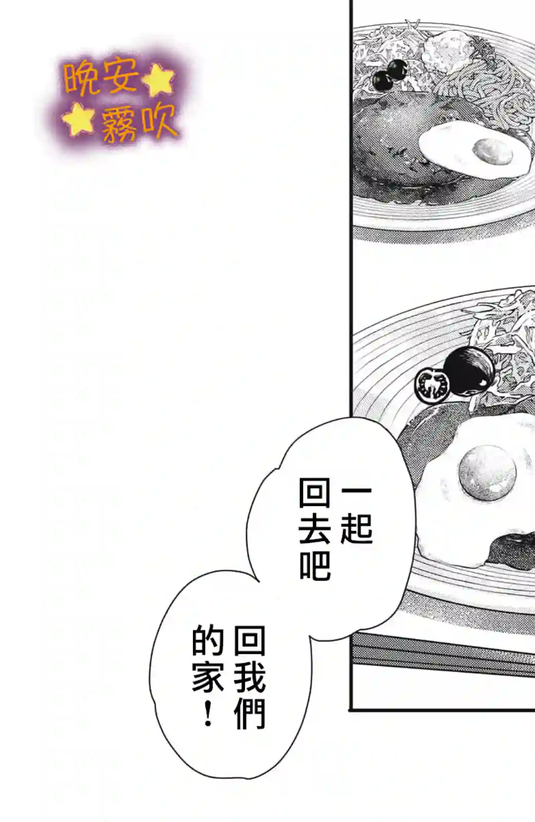 今夜也有晚安吻～与年下小奶狗的溺爱同居～第05话