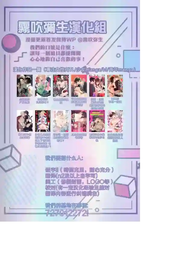 今夜也有晚安吻～与年下小奶狗的溺爱同居～第05话