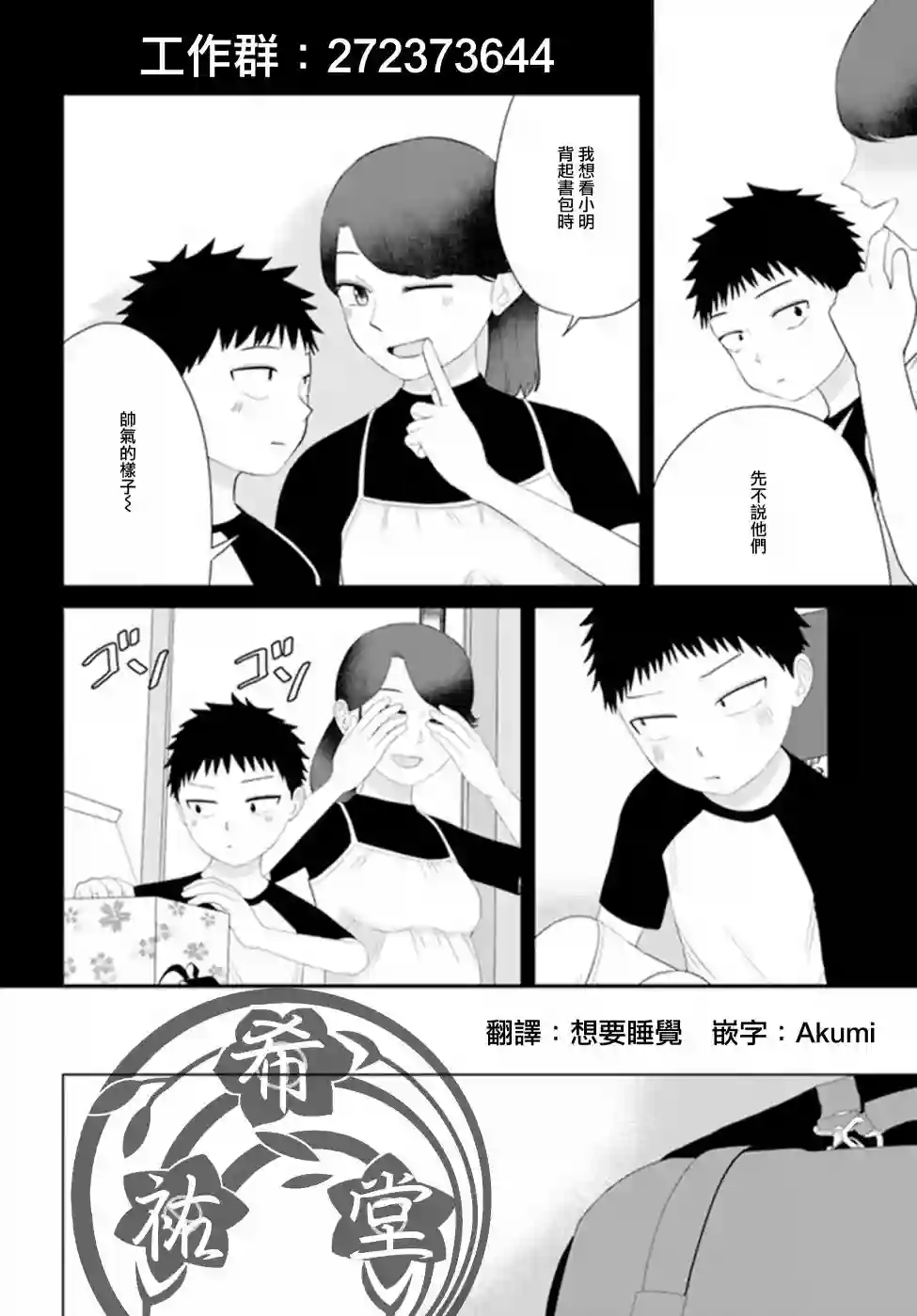 直到我不再是我第53话