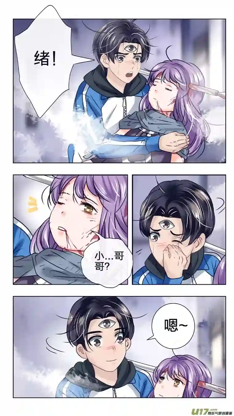 驭瞳战录24 控制